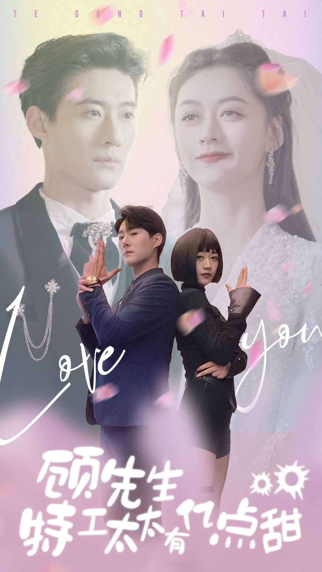 顧先生特工太太有有億點甜