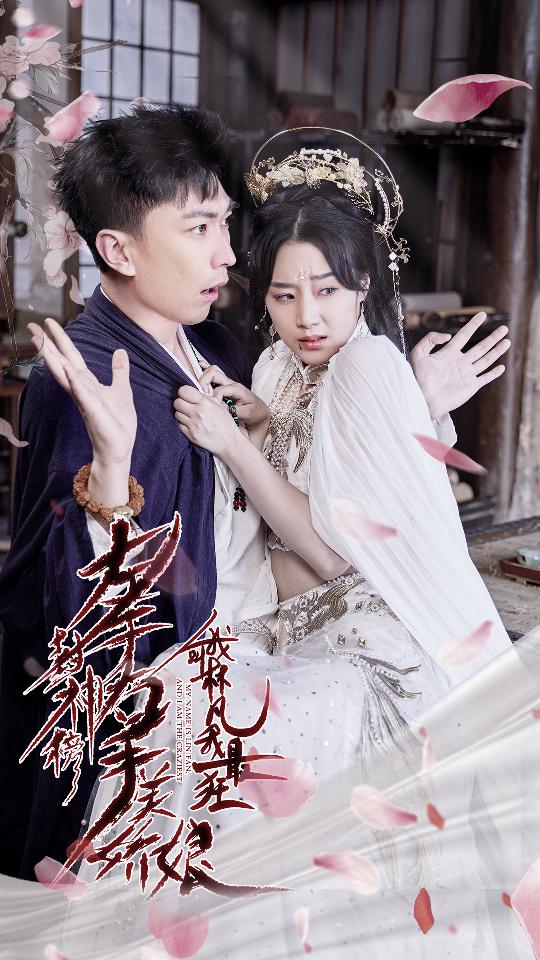 退婚后，天帝他攤牌了