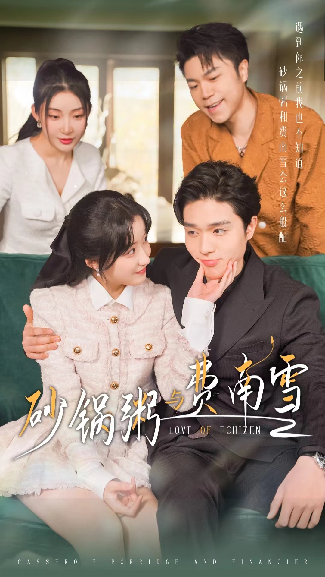 砂鍋粥與費(fèi)南雪