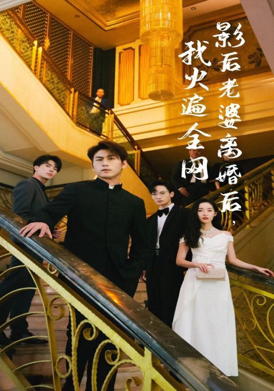 離婚后，她當場閃婚億萬富翁