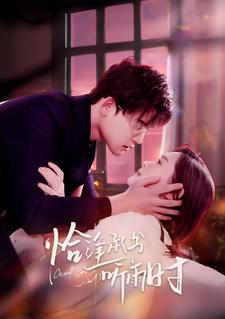 恰逢承書聽雨時