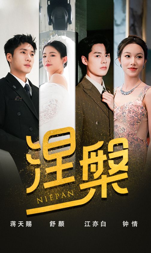 雙重生后，江先生寵我上天