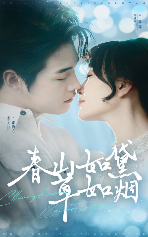 人間四月芳菲盡