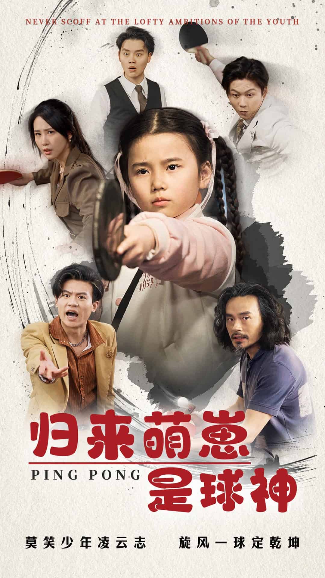 歸來萌崽是球神