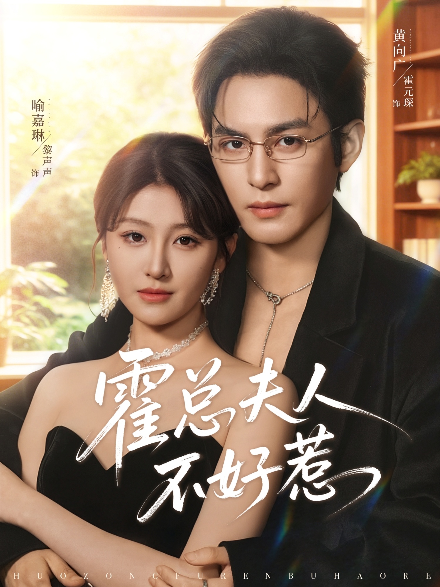 霍總夫人不好惹