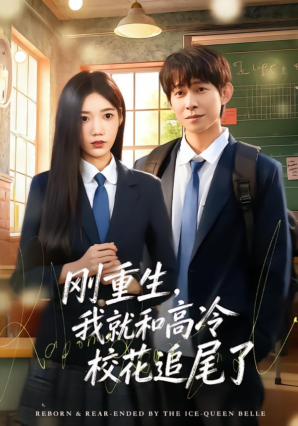 剛重生，我就和高冷?；ㄗ肺擦? referrerpolicy=
