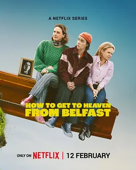 貝爾法斯特天堂路