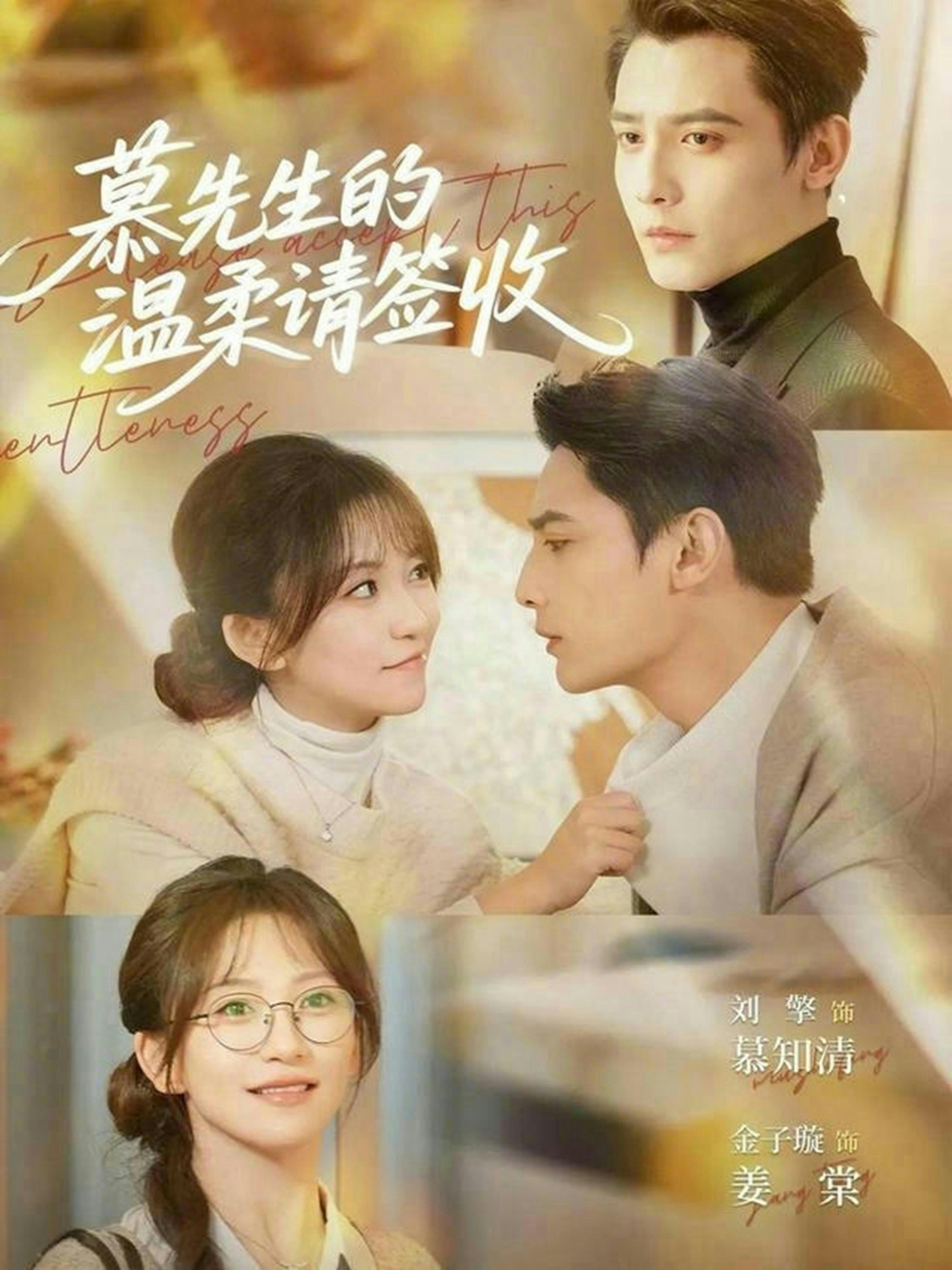 慕先生的溫柔請(qǐng)簽收