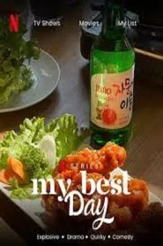 韓國燒酒狂想曲