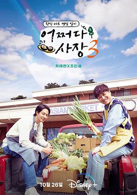 偶然的社長 第三季