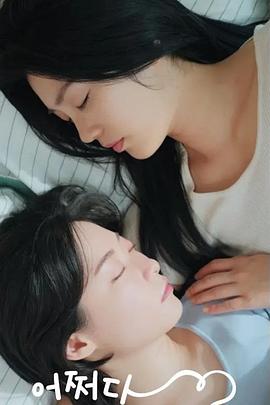 偶然的社內(nèi)戀愛(ài)