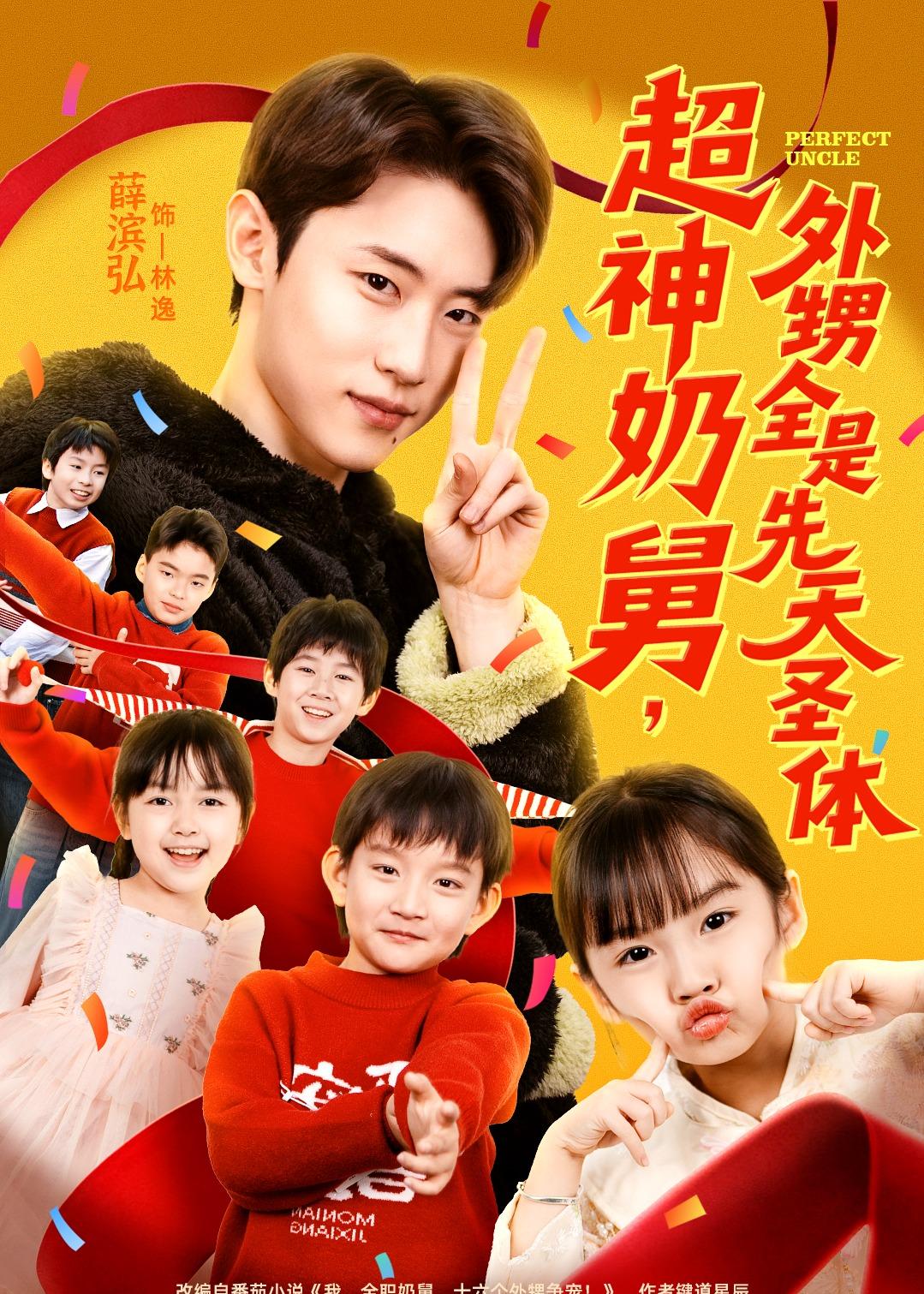 超神奶舅，外甥全是先天圣體