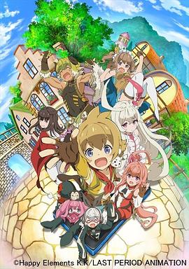 最終休止符～無止境的螺旋物語～