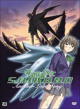 最終兵器彼女OVA