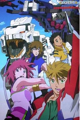 機(jī)獸新世紀(jì)：零