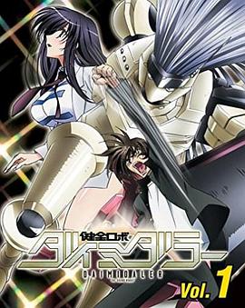 健全機斗士迷你OVA