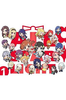 少女寸劇AllStarlight