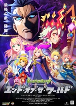 怪物彈珠新系列ENDOFTHEWORLD