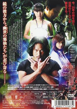 鏡子超人REFLEX OV版