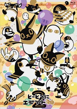 突如其來(lái)埃及神2