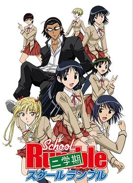 校園迷糊大王二學(xué)期