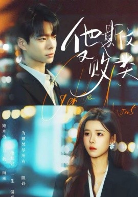 他斯文又?jǐn)☆?lèi)