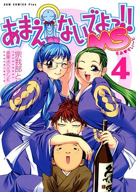 別撒嬌了！第二季