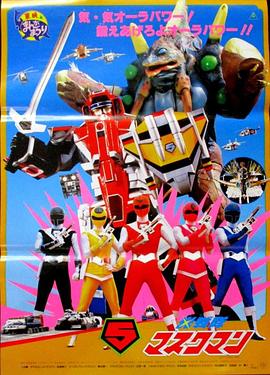 劇場版 光戰(zhàn)隊(duì)面具人